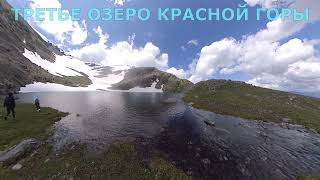 Озера красной горы. Горный Алтай, Усть-Кокса. Съемка камерой Ricoh 360 V.