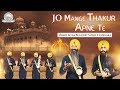 Jo mange thakur apne te  dhadi jatha suk.ev singh chamkara9814275268  shabad gurbani kirtan