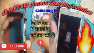 All smartphone charging solution!!Samsung j5 charging problem solve
