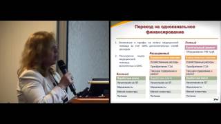 Система финансирования здравоохранения в РФ – финансирование онкологических заболеваний