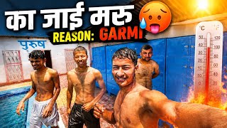 यो गर्मीले त हालत बिगारिदियो 😵💫 pool ma aayer halka santa vo man 🥹Ultra Pro Max garmi🥵