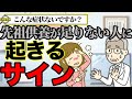 【先祖供養】先祖供養が足りていない人に起きるサイン!こんな症状ないですか??