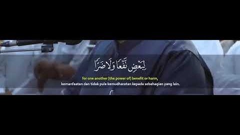 مقتطف من سورة سبأ للقارئ عثمان المكي .