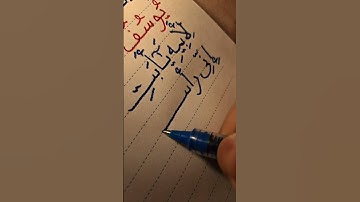 إذ قَالَ يُوسُفُ لِأَبِيهِ يَا أَبَتِ | الشيخ محمد صديق المنشاوي | #تلاوة_خاشعة #foryou #fypシ゚viral