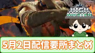 【スト6】祝登録者100名達成！失敗してもチャレンジしたことを褒めて！【アレックス】#ストリートファイター6 #スト6 #sf6 #alex #切り抜き