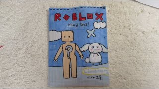 Paper craft 로블록스 코디 블라인드 백 시나모롤   Roblox outfit blind bag cinamoroll 종이놀이 ASMR