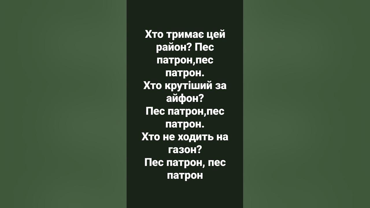 пес потрон - YouTube