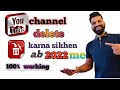 #delete #channel #youtube ) how to delete YouTube channel_YouTube channel delete kaise karen 2022