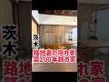 築百年古民家リノベーションカフェや