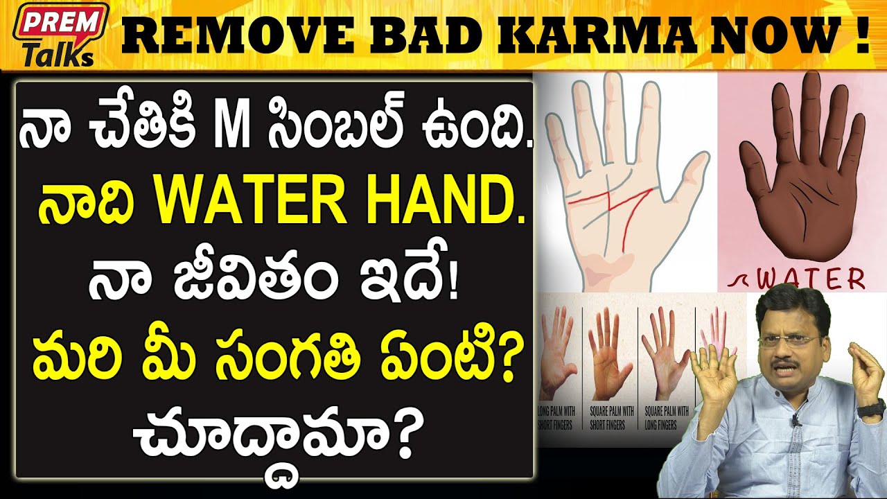 నేను నా గురించి తెలుసుకున్నా..మరి మీరు! My symbol is M...are you X..let's see! | #premtalks