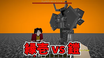 マインクラフトミュータントモブvsふぇらすロートノート Mp3 マインクラフトミュータントモブvsふぇらすロートノート Mp3