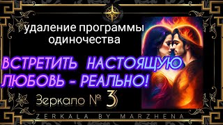 ЛЮБОВЬ ИЛИ ОДИНОЧЕСТВО: РЕВНОСТЬ СИЛ ИЛИ САМОПОРЧА? КАК РОЖДАЕТСЯ ЗАВИСИМОСТЬ