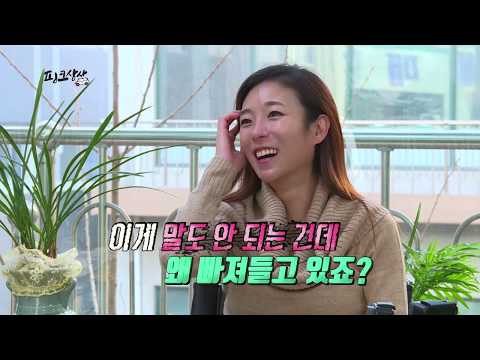 [핑크상사] 11화 - 미녀 레이서 &amp;#39;권봄이&amp;#39;와 4륜구동 중고차 특집!