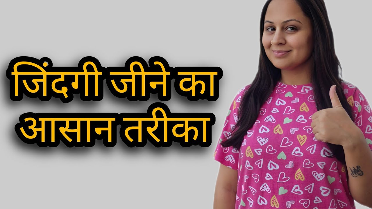 How To  Live Your Best Life✅️जिंदगी जीने का सही तरीका✅️#lifechangingvideo#motivational#motivation