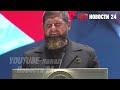 Кадыров и Позняков бьются за 500 рублей. Монастырь хотят заменить на...