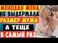 Мать отвернулась от дочери ради зятя. Истории из жизни