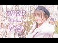 【誕生日動画】桜並木 を踊ってみた 【English Subs】