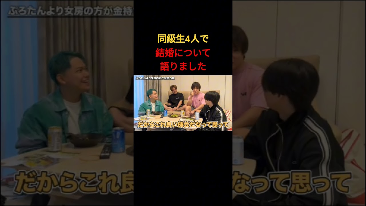 ぷろたん嫁の貯金額 #相馬トランジスタ #ぷろたん #まえっさん #捧さん #切り抜き