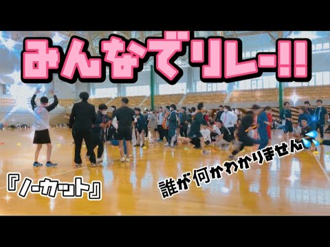 【ノーカット】ビースポ  16人リレー
