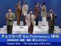 【チェッカーズ Best Performance on NHK】音楽・夢コレクション