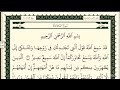 جزء ٢٨ قد سمع اسلام صبحي 