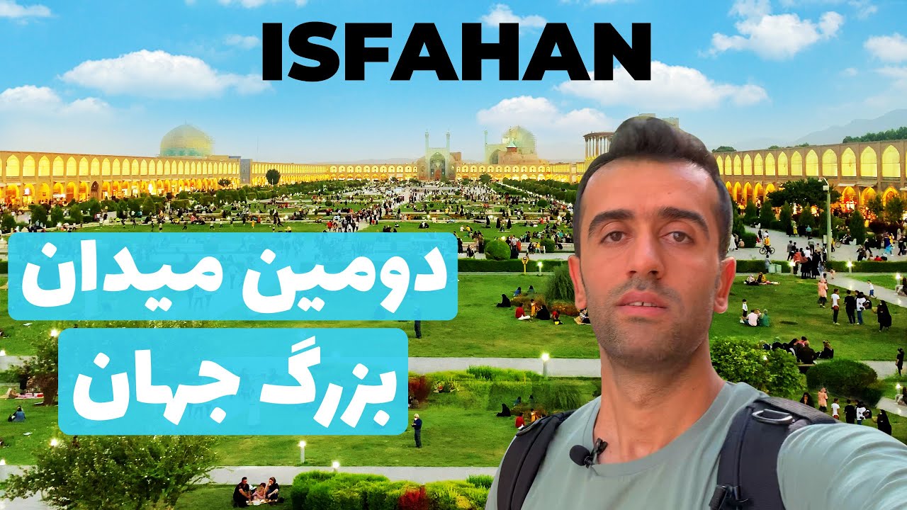 Iran Isfahan City: Naqsh E Jahan Square - میدان نقش جهان اصفهان