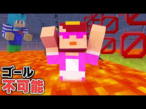 絶対にクリアできないアスレチックやらせたらいつ気づく？ｗｗ【マイクラ / まいくら / マインクラフト】
