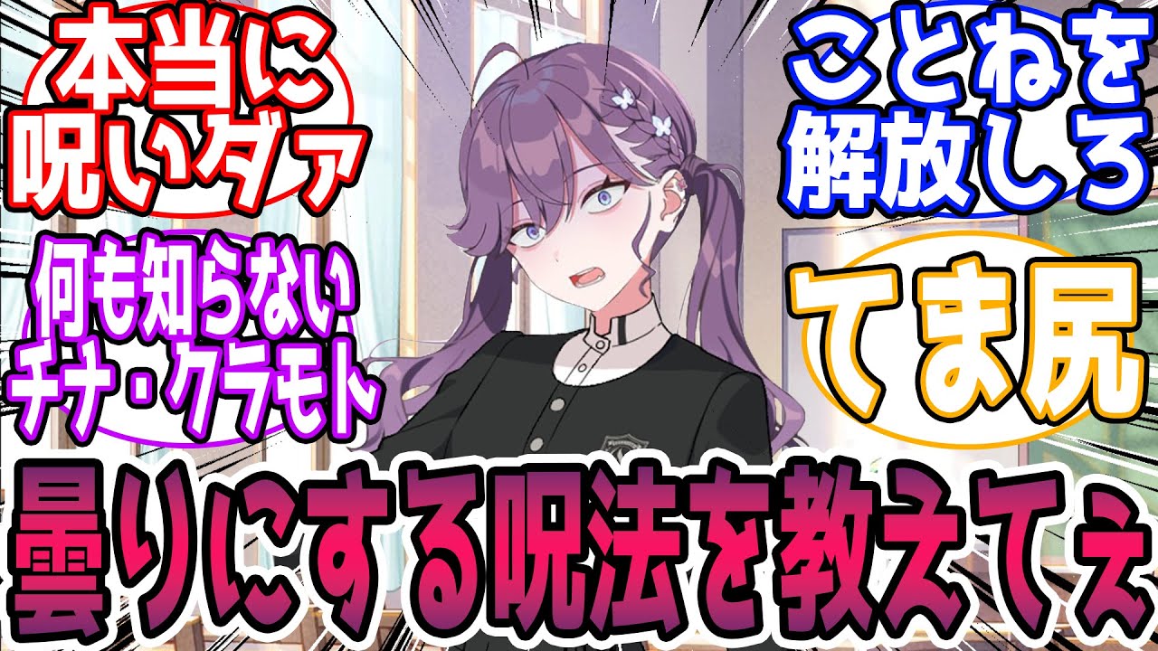 【閲覧注意🎲】学P「りんはぁ……」に対する反応【学園アイドルマスター/学マス】