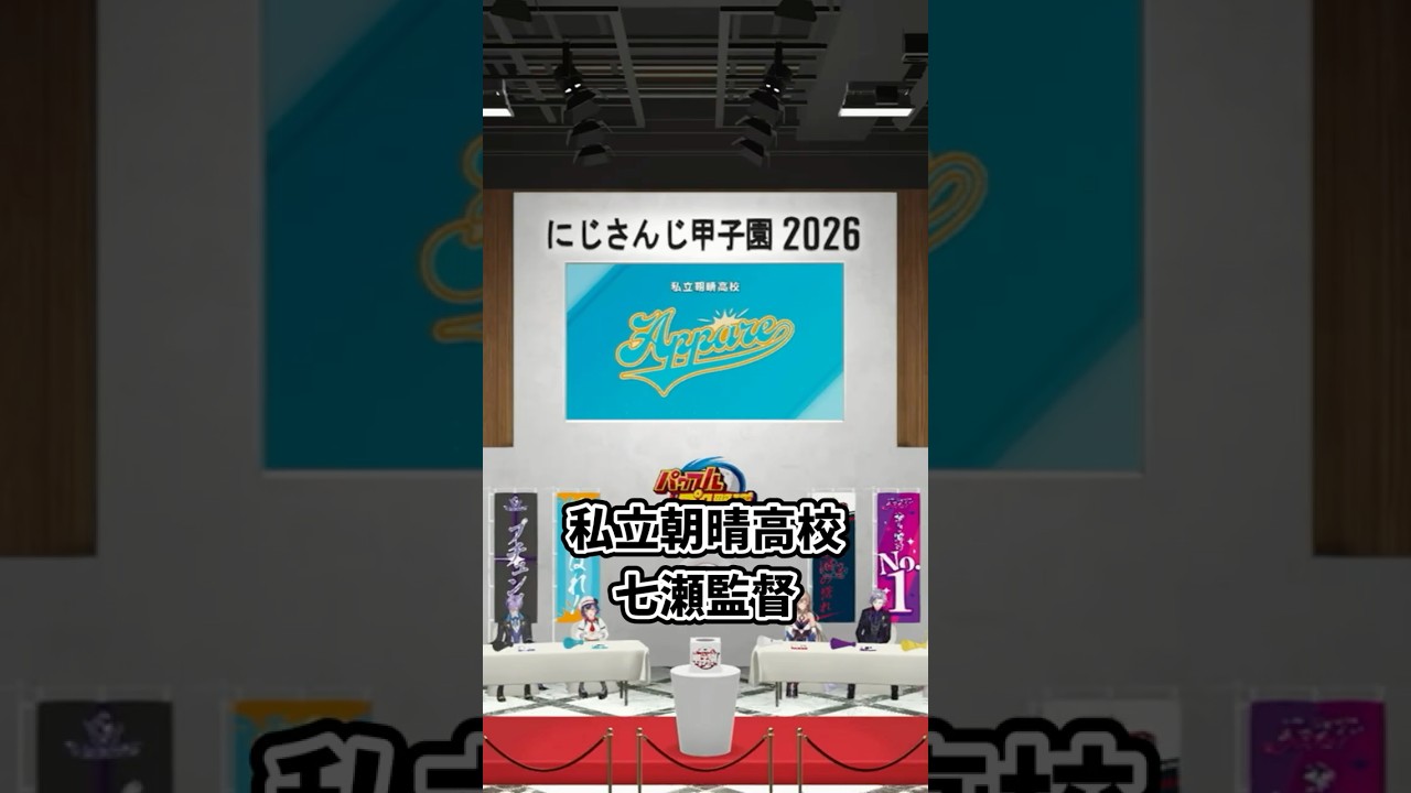 【2026にじ甲ドラフト】Speciale指名&反応まとめ(にじさんじ切り抜き/雲母たまこ/酒寄颯馬/早乙女ベリー/渚トラウト/七瀬すず菜)