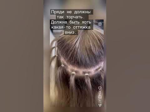 Наращивание волос на тресс - YouTube