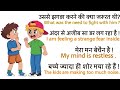 Extraordinary English Course 🎧 🖊️ | english speaking practice | daily use english #english #speaking
