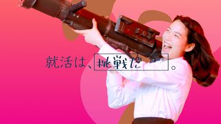 のん、バズーカをブチかます！　トラストグロースWebCM「面接 篇#08」「面接 篇#09」