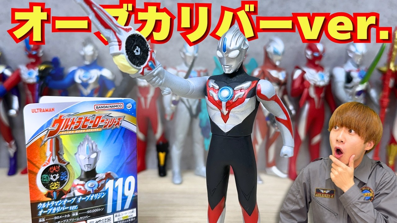 Intricate Weapon Detailing!] Reviewing the Ultra Hero Series 