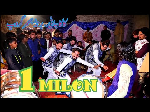 Punjabi Saraiki Dhol Dance Kaka Jani Group @kakajanibrandgroup722