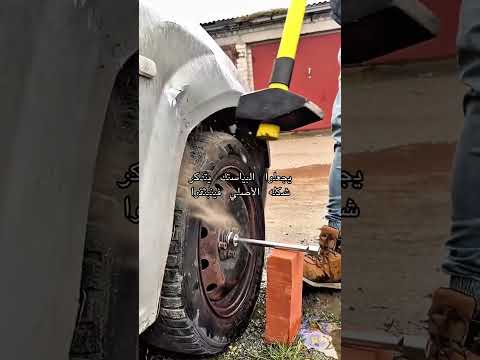 بميزانية 0 صدمة المصد اختفت تماما