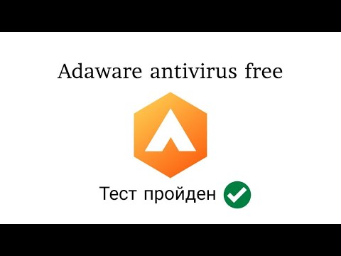 Тест Adaware antivirus free от 06.01.2023