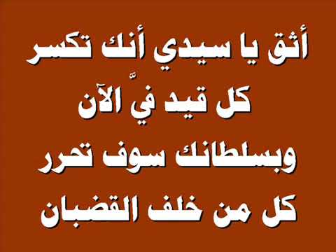ترنيمة أثق يا سيدي أن يديك تشفي في الاعماق الداء
