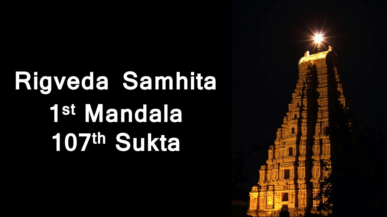 Rigveda Samhita Mandala 1 Sukta 107 #rigveda - YouTube