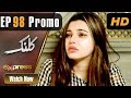 Watch Pakistani Drama | Kalank - Episode 98 Promo | Express Entertainment Dramas | Rubina Arif, Shahzad Online In HD