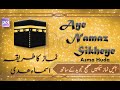 Learn namaz     namaz ka tarika by asma huda