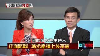10022015正晶限時批》P5政府責任在哪裡? 憲哥沈玉琳嗆很大