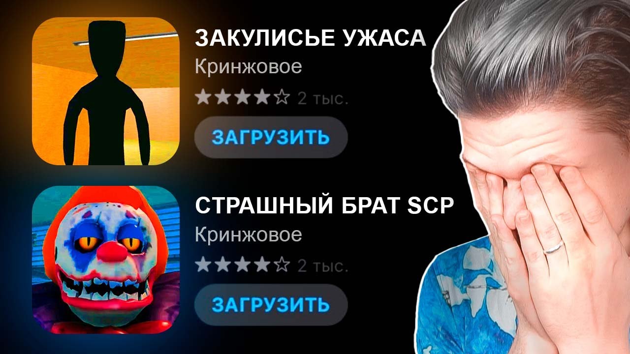 Кринжовые хорроры сошли с ума...