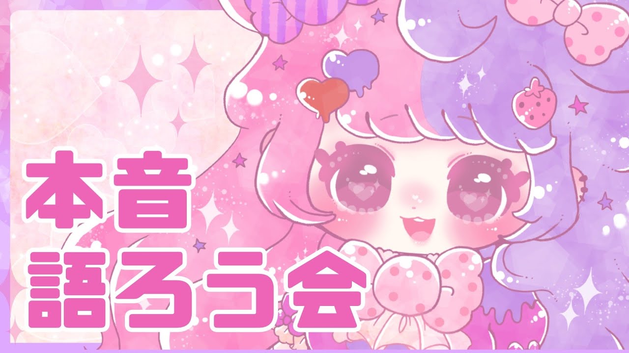 【#縦型 #雑談 】久しぶりの雑談！たまには本音語ろう会🌸(*'ω'*)