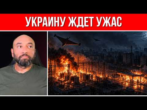 NO ELECTRICITY in Ukraine // Energy catastrophe // Stations are BEING DESTROYED by drones
