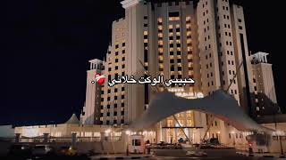 حبيبي الوكت خلاني ادور وجهك واشتاك💔