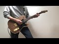 Base Ball Bear『BREEEEZE GIRL』(guitar cover)