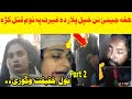 Da Afghani Jeenai Haqayeq Pashto Report