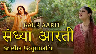 ऐसा भजन आपने कभी नहीं सुना होगा | Kib Jaya Jayo Gaura Chander Aaratiko Shobha | Gaur Aarti | Bhajan