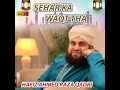 Sehar Ka Waqt Tha Mp3 Song