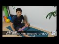 【基本の使い方】マッサージスティックを使って下半身をリリース！